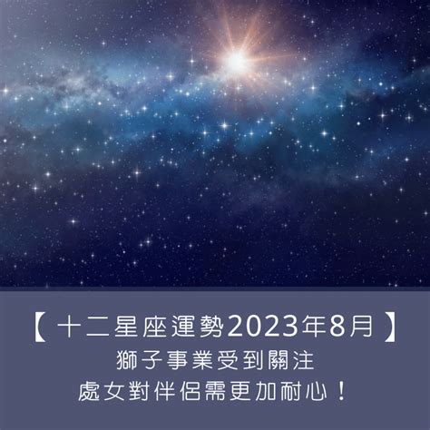 11/22 星座|【十二星座日期/月份表】想要查星座生日是幾號？快。